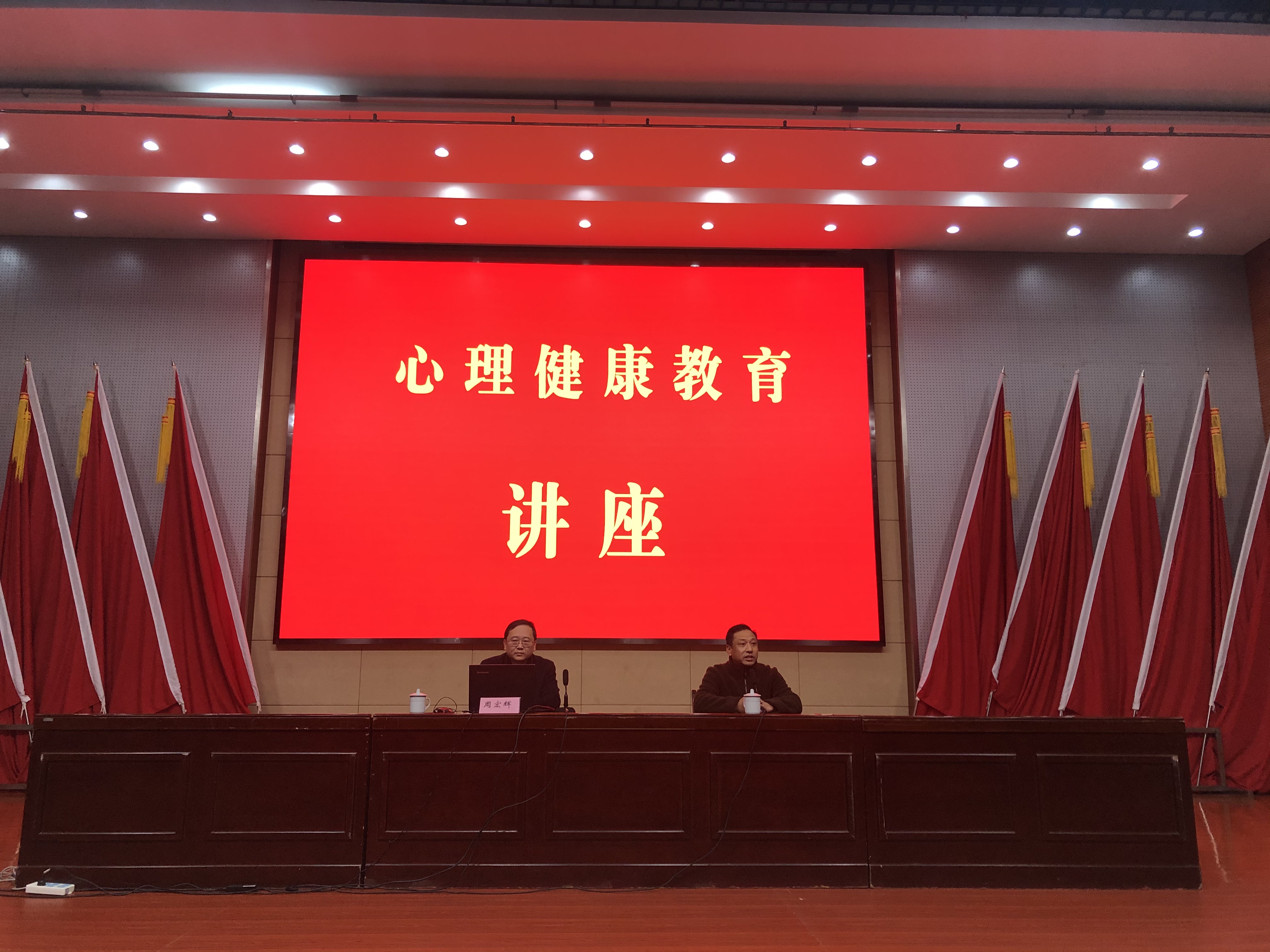 "健康心理 健康人生"——我院举行心理健康教育讲座