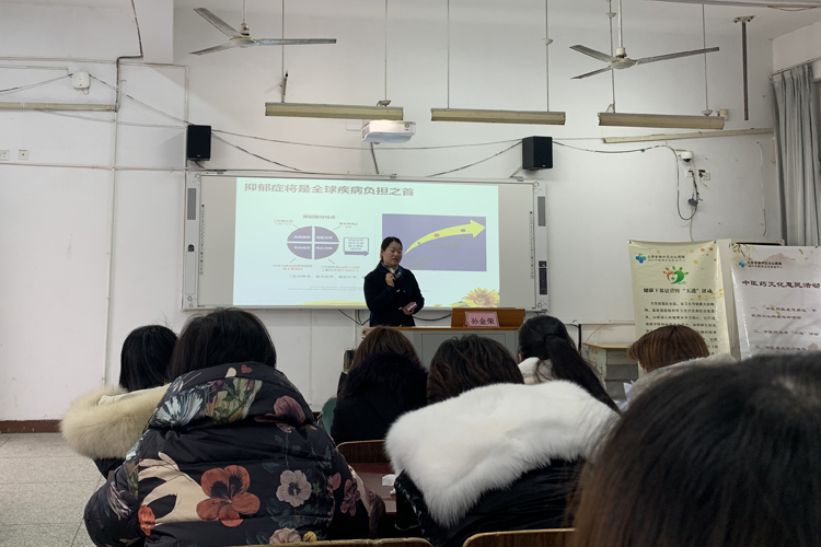 女性心理健康讲座.jpg 女性心理健康讲座.jpg