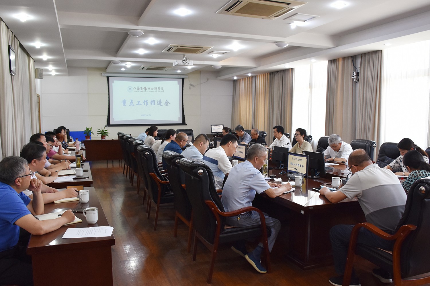 重点工作推进会1.jpg
