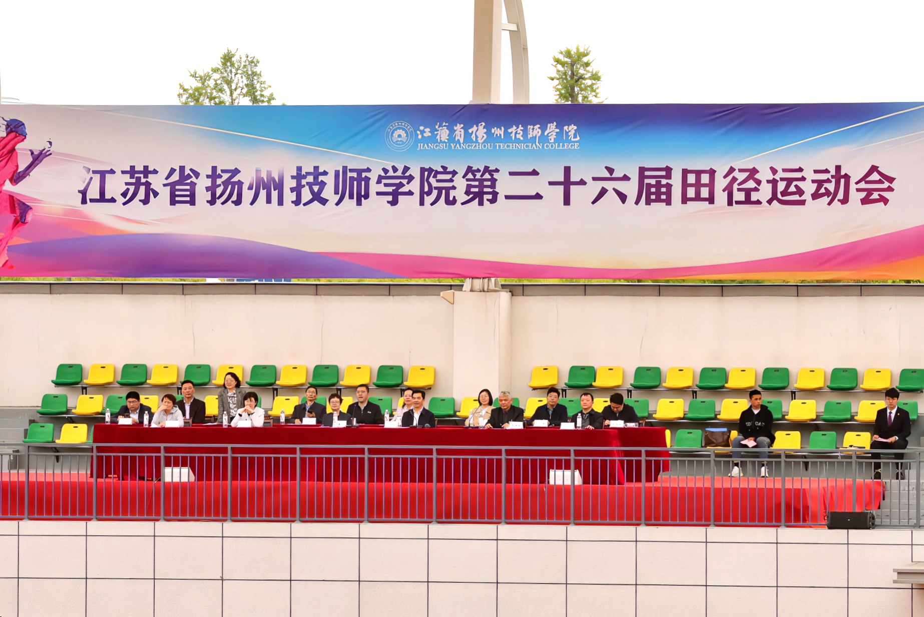 1开幕式主席台.jpg