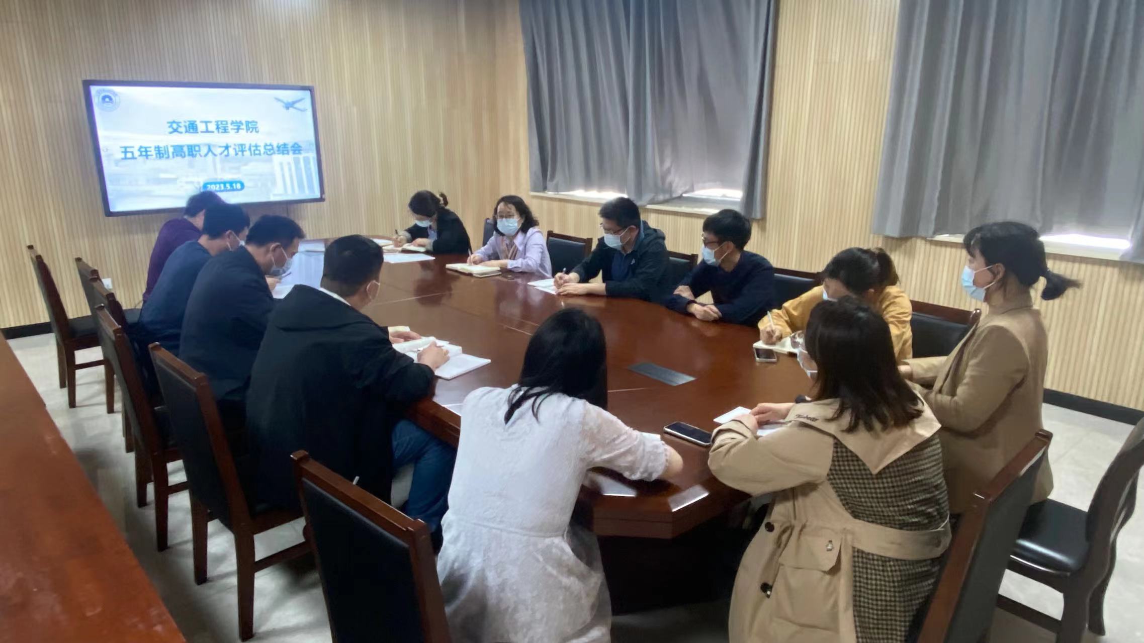 五年制高职办学单位人才培养工作水平评估总结会.jpg