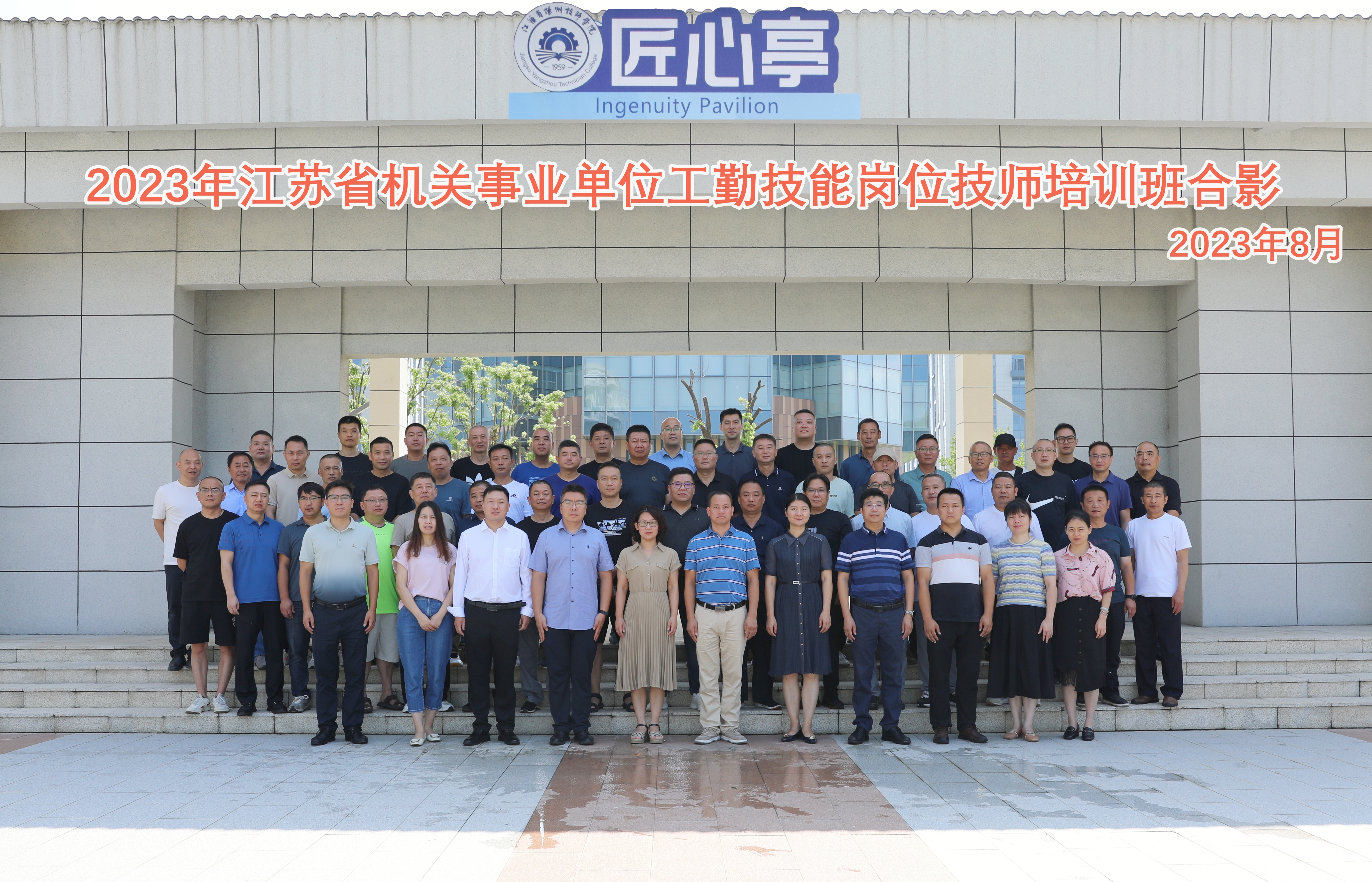 学员合影.jpg