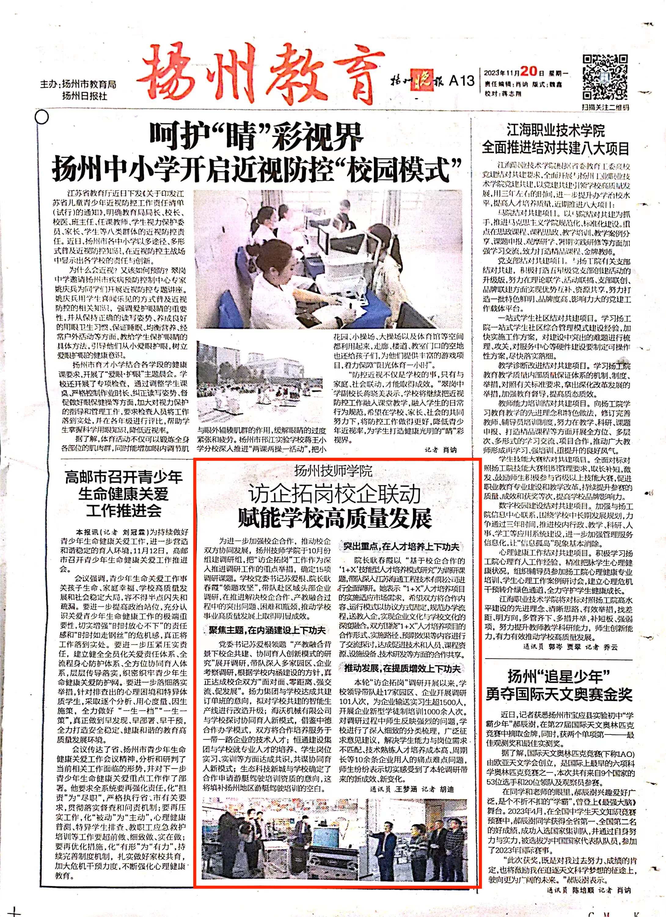 微信图片_20231121195916.jpg