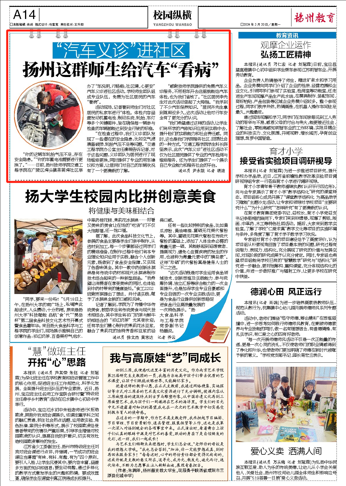 微信图片_20240520113330.png