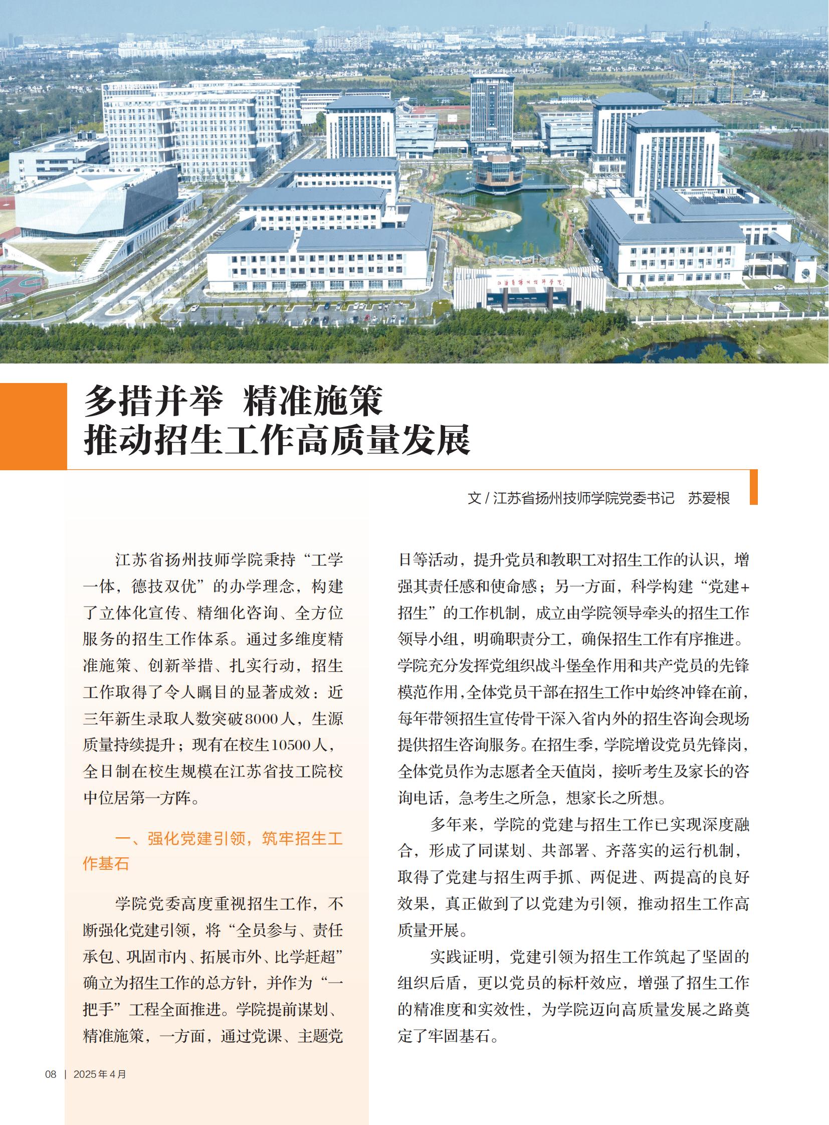 扬州技师学院_00.jpg