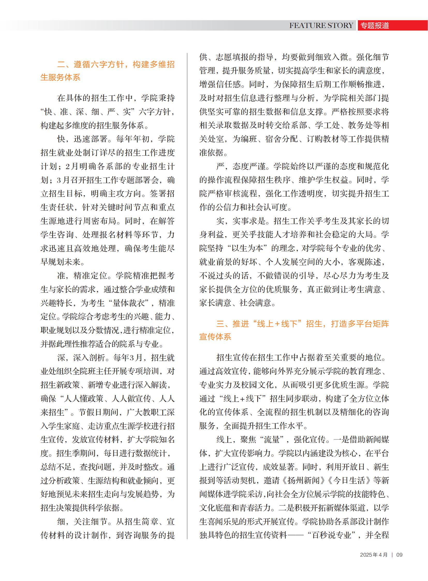 扬州技师学院_01.jpg