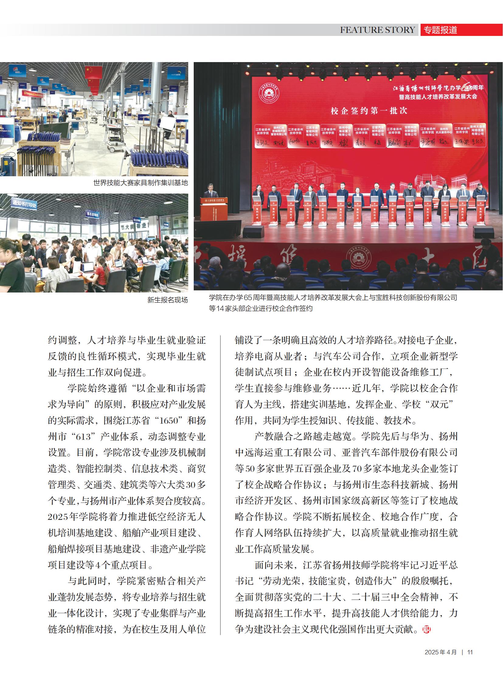 扬州技师学院_03.jpg