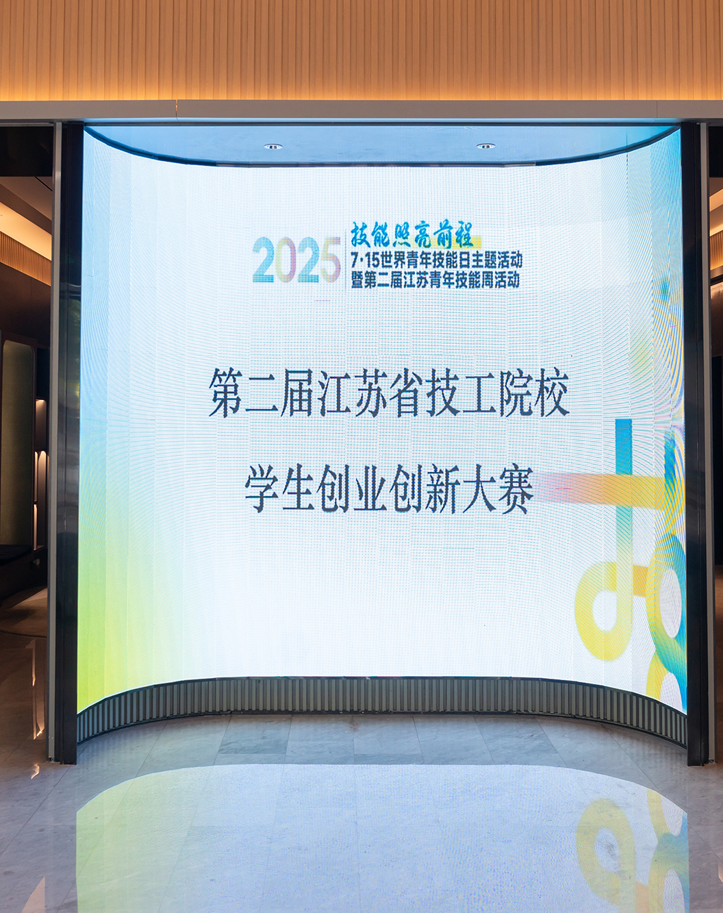 学生创业创新大赛签到