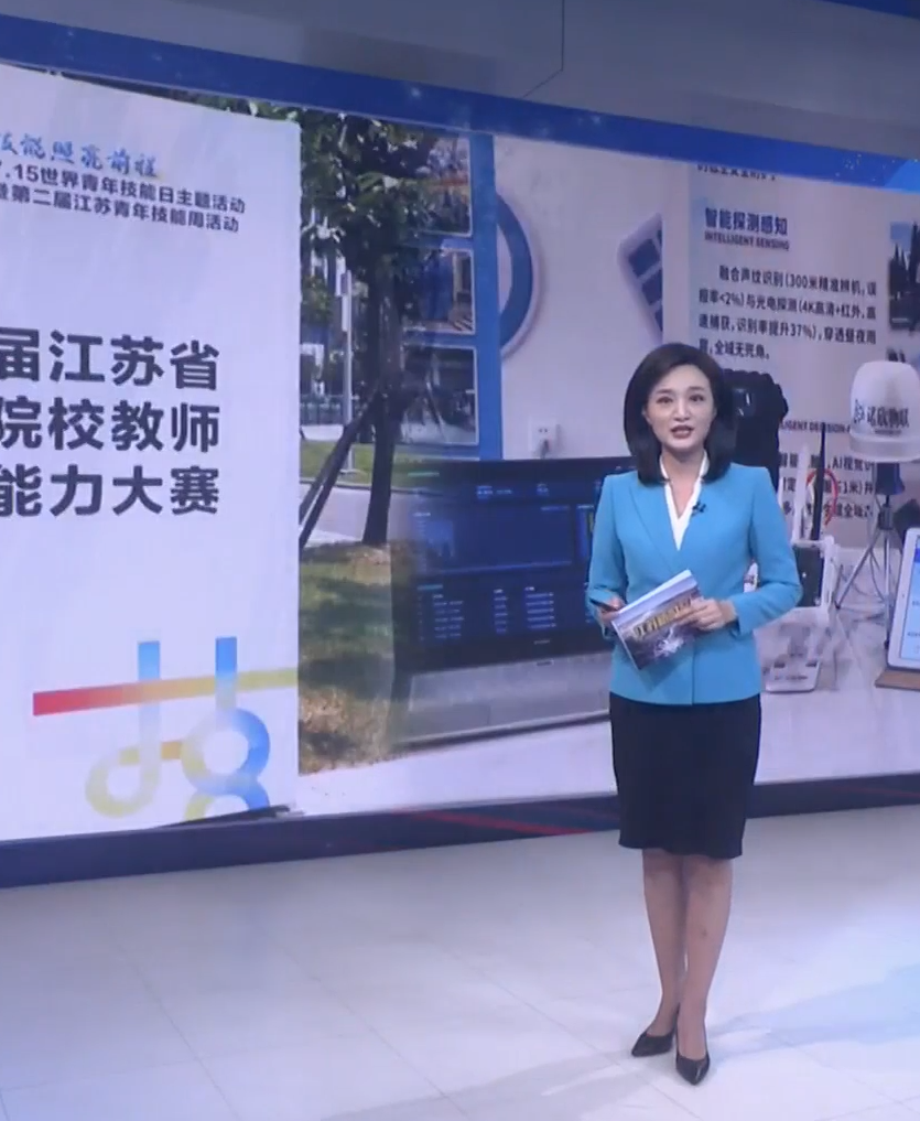 技能照亮前程 第二届江苏青年技能周活动开幕