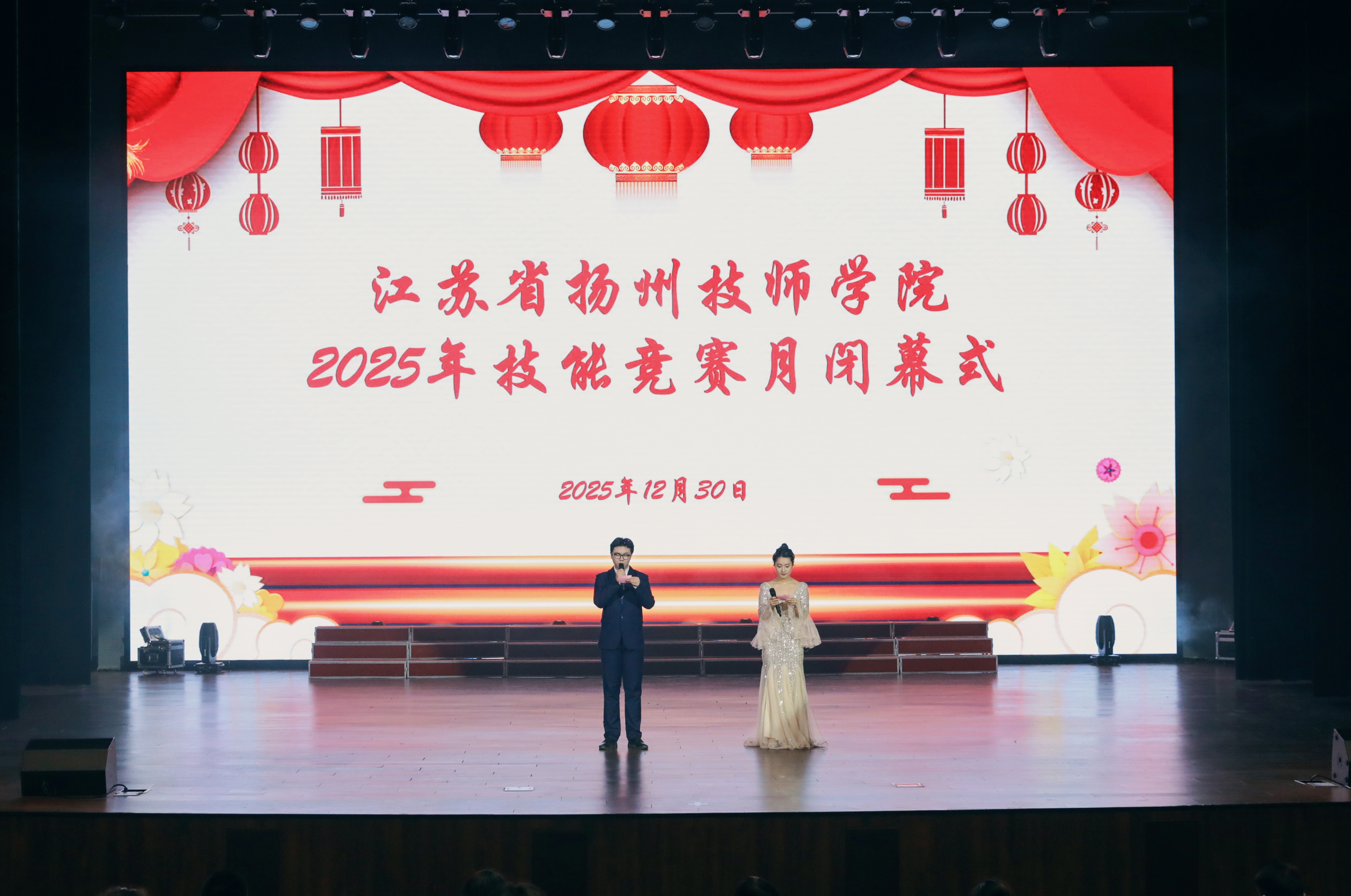 2技能竞赛月闭幕式.jpg 2技能竞赛月闭幕式.jpg