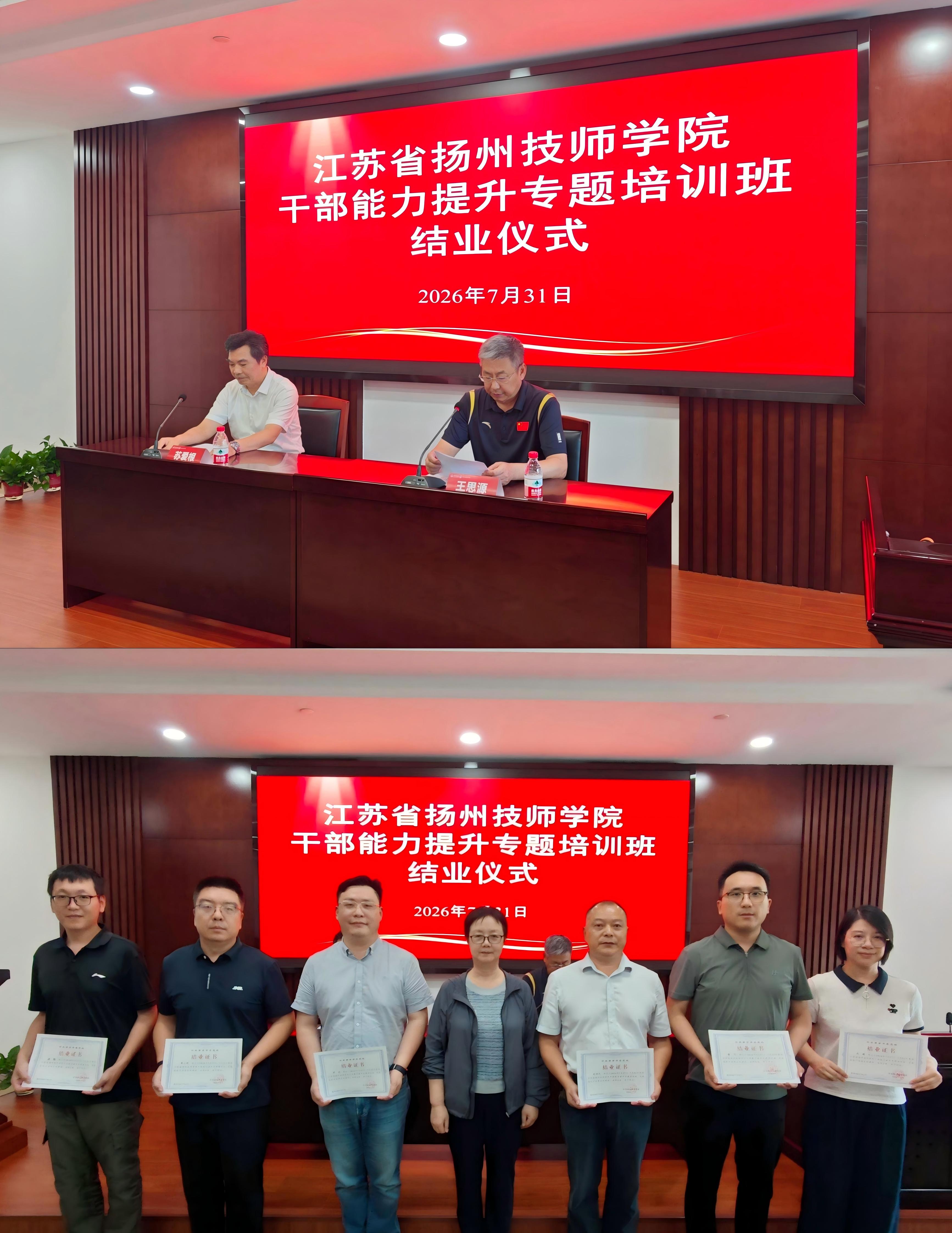 结业仪式.jpg 结业仪式.jpg